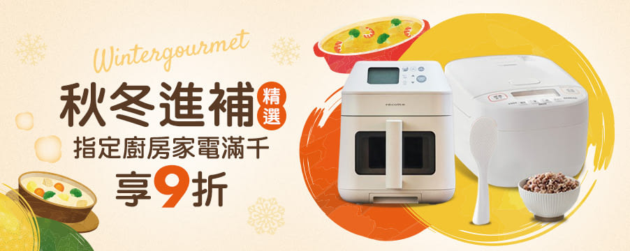 博客來精選優惠