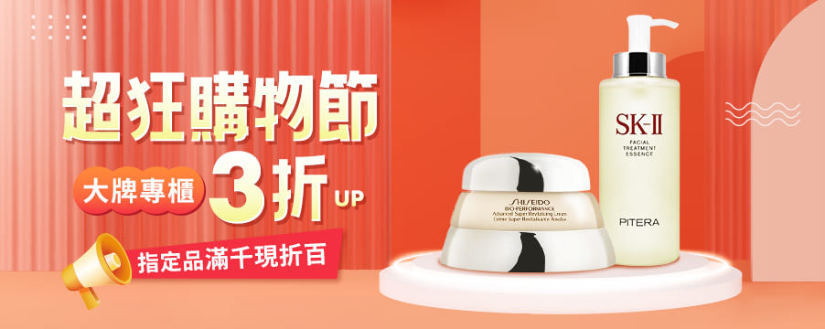 博客來精選優惠