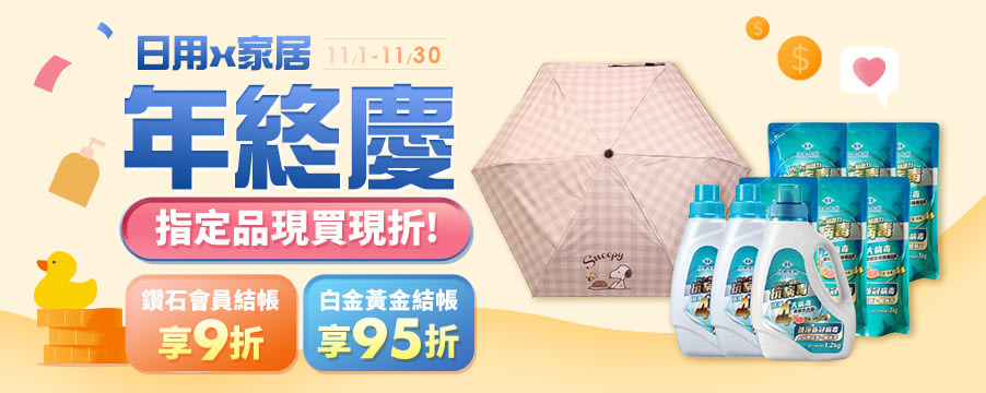 博客來精選優惠