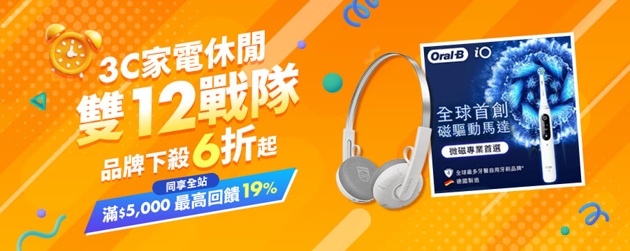 博客來精選優惠