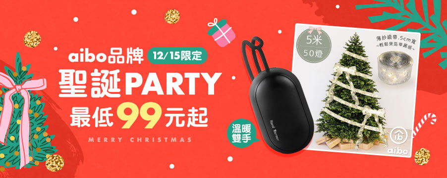 博客來精選優惠