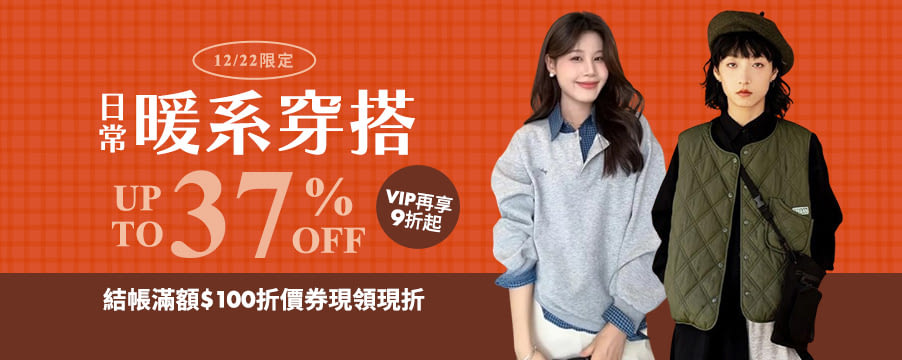 博客來精選優惠