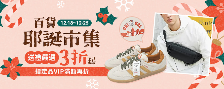 博客來精選優惠