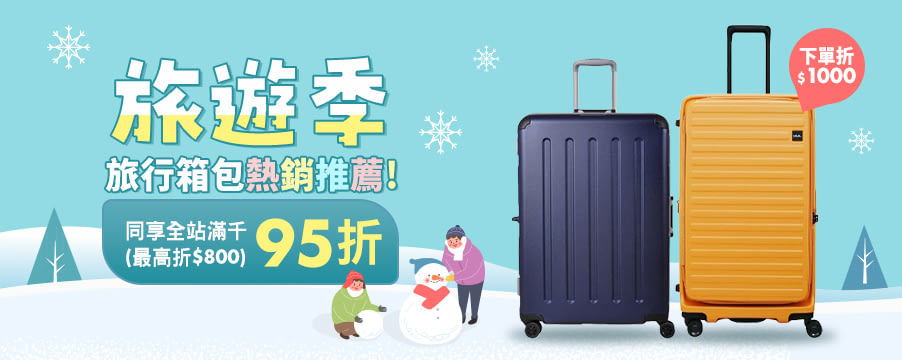 博客來精選優惠