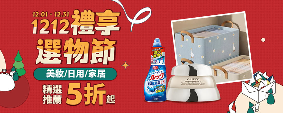 博客來精選優惠