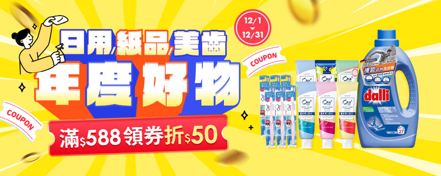 博客來精選優惠