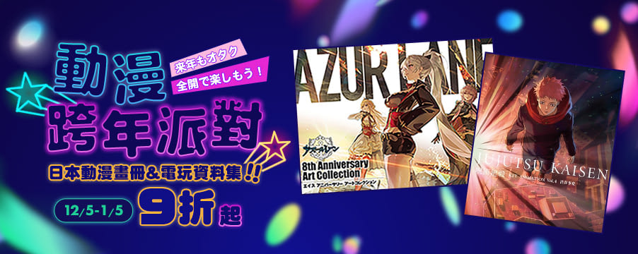 博客來精選優惠