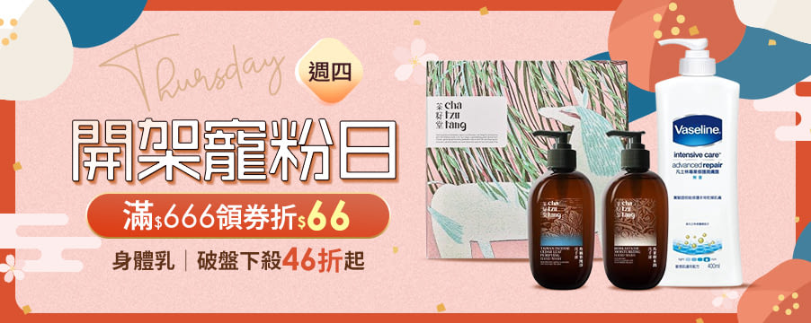 博客來精選優惠