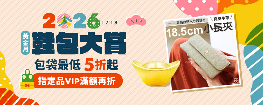 博客來精選優惠