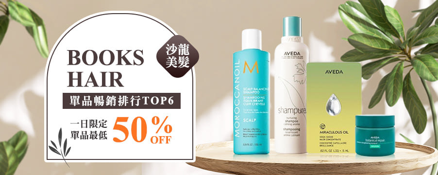 博客來精選優惠