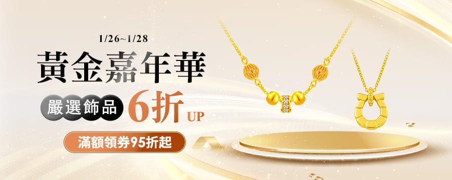 博客來精選優惠