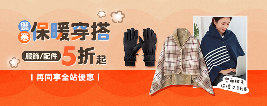 博客來精選優惠