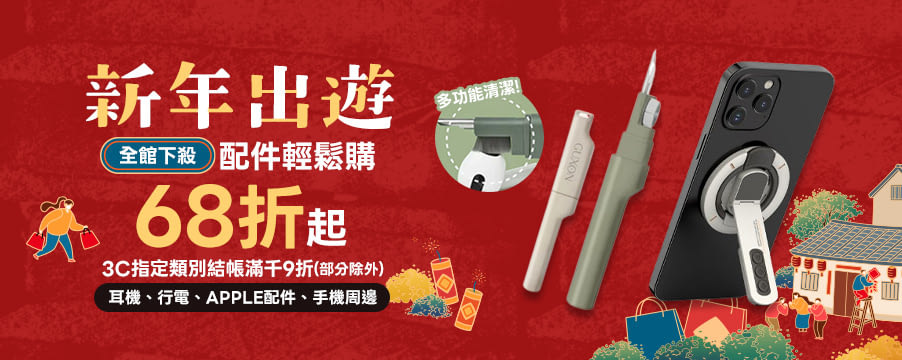 博客來精選優惠