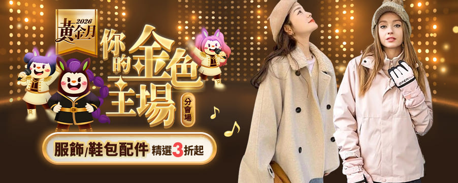 博客來精選優惠