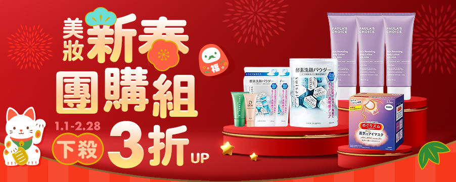 博客來精選優惠