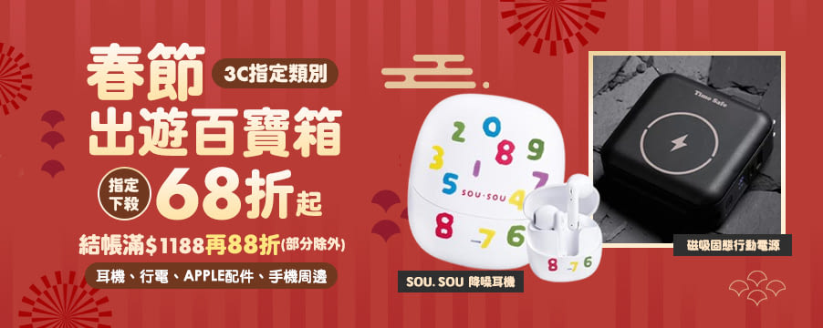 博客來精選優惠