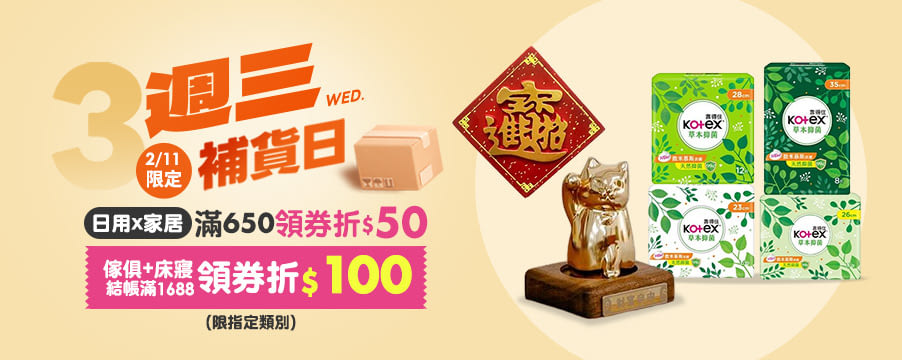 博客來精選優惠