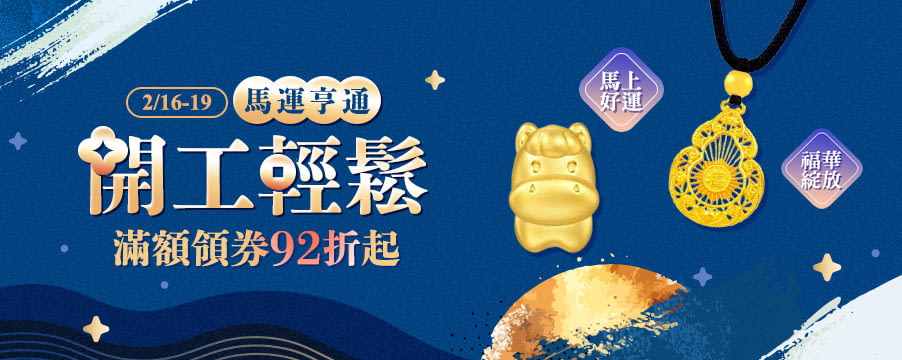 博客來精選優惠