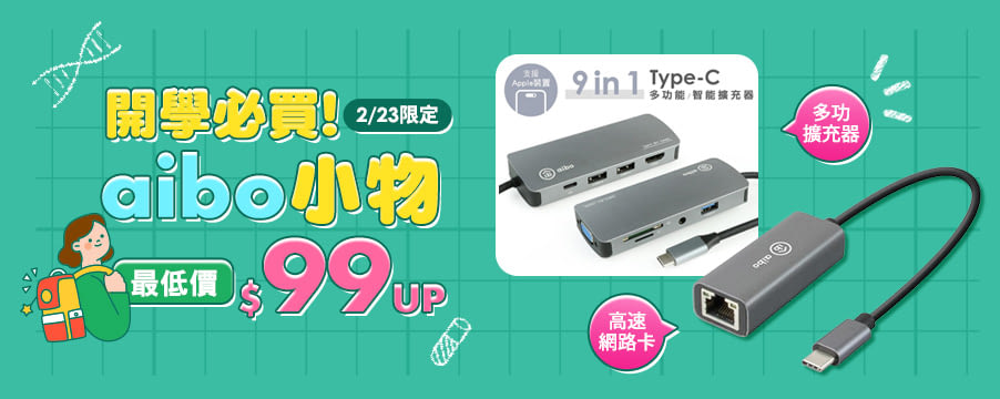 博客來精選優惠