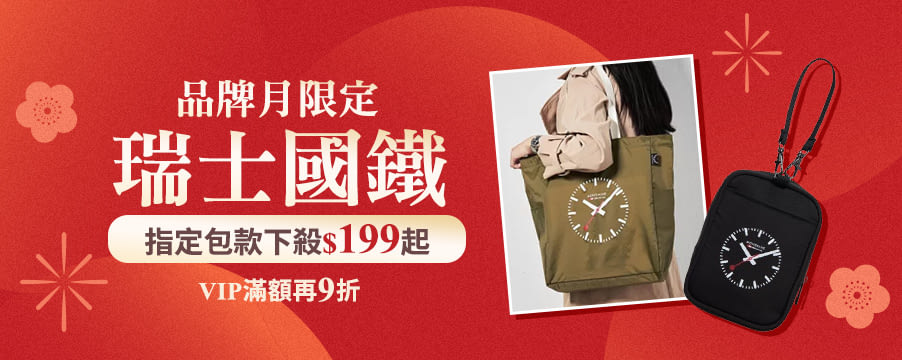 博客來精選優惠