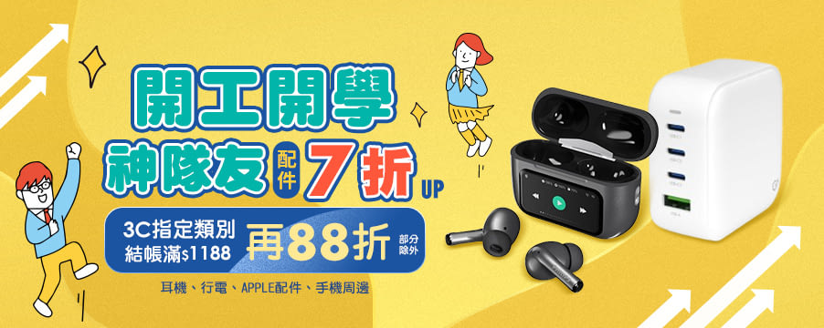 博客來精選優惠