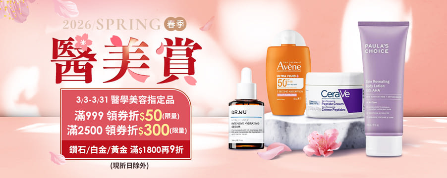 博客來精選優惠