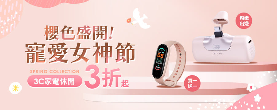 博客來精選優惠