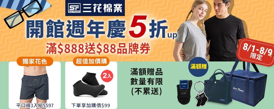 博客來精選優惠