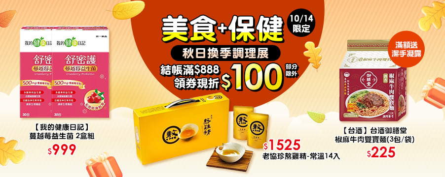 博客來精選優惠