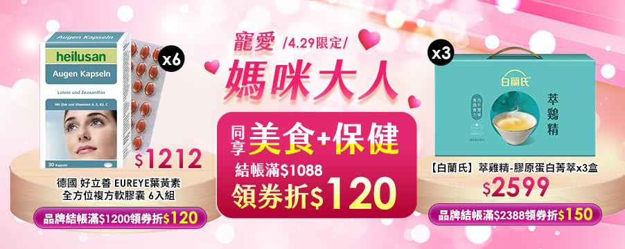 博客來精選優惠