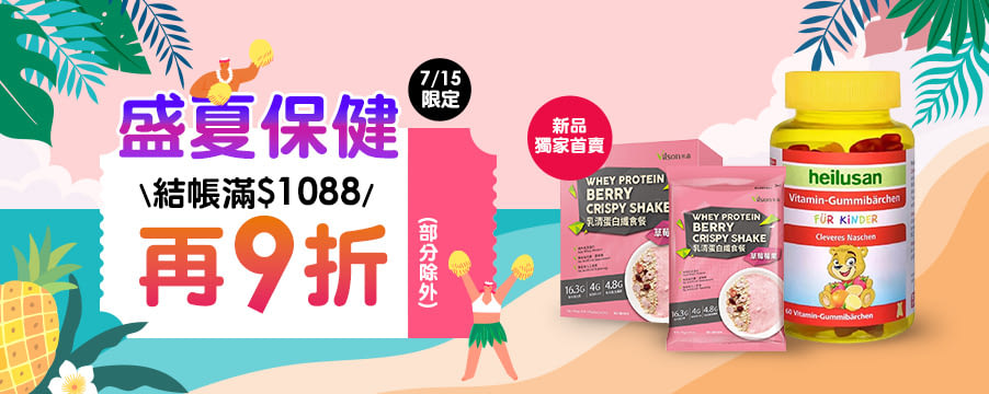 博客來精選優惠