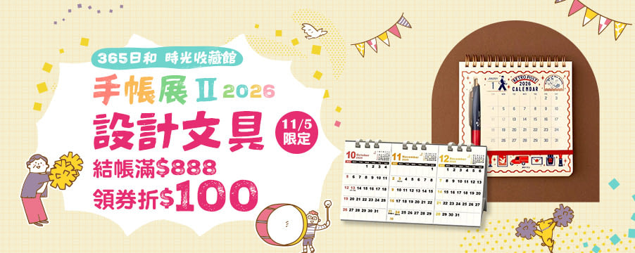 博客來精選優惠