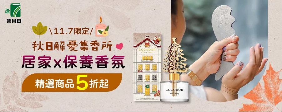 博客來精選優惠