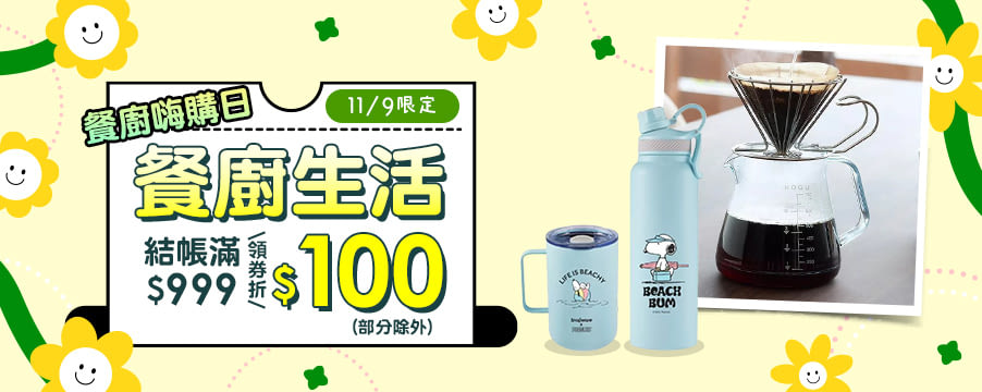 博客來精選優惠