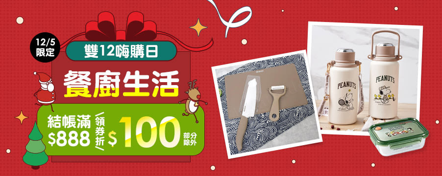 博客來精選優惠