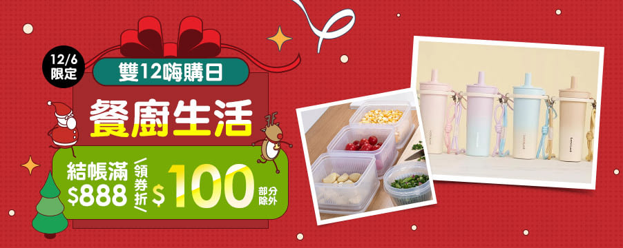 博客來精選優惠