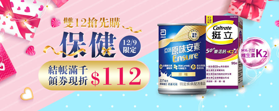 博客來精選優惠