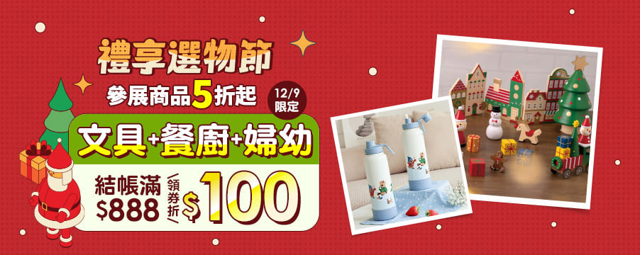 博客來精選優惠