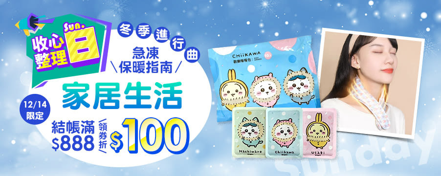 博客來精選優惠