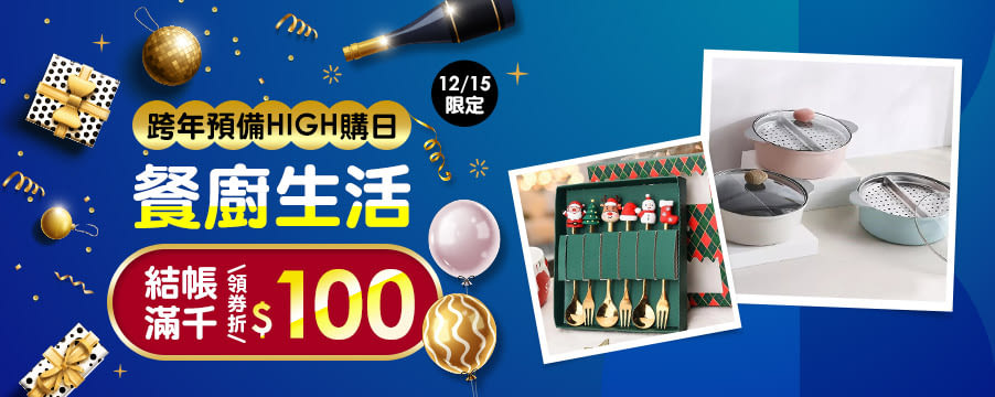 博客來精選優惠