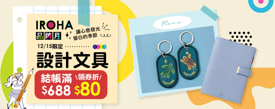 博客來精選優惠