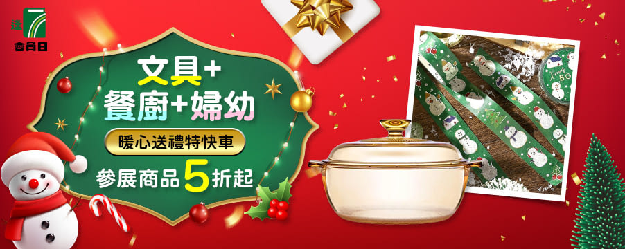 博客來精選優惠