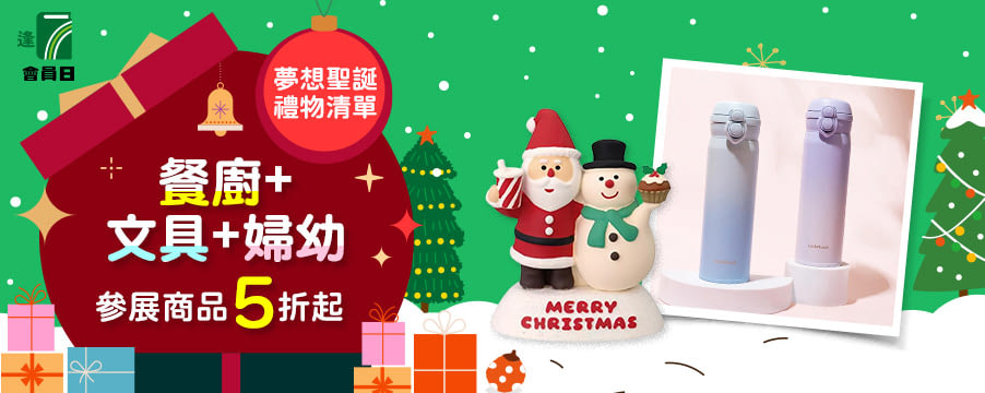 博客來精選優惠