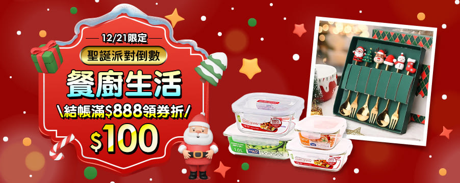 博客來精選優惠