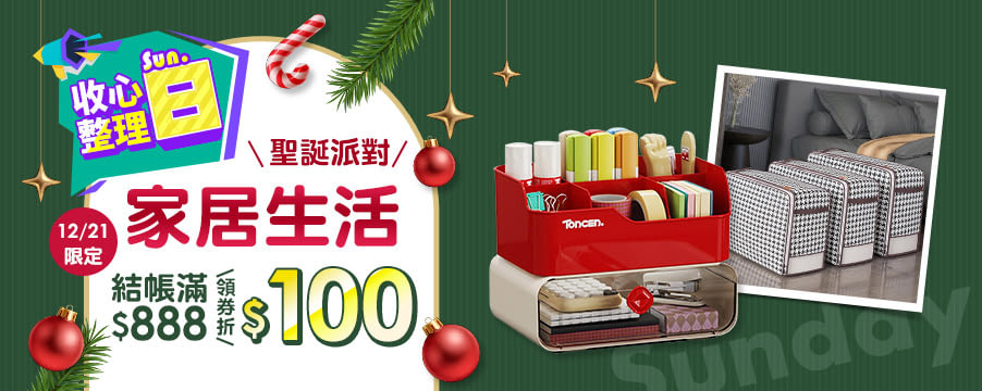 博客來精選優惠