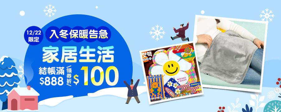 博客來精選優惠