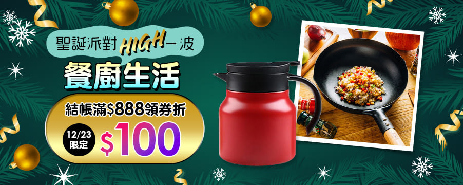 博客來精選優惠