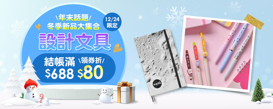 博客來精選優惠