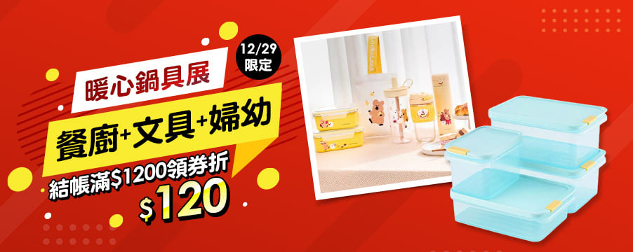 博客來精選優惠