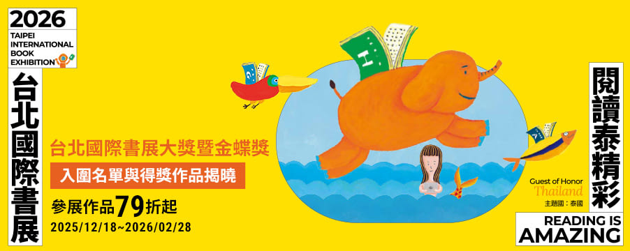 博客來精選優惠